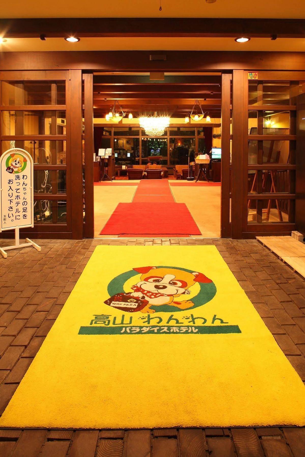 Izumigo Takayama Dog Paradise Hotel Eksteriør billede